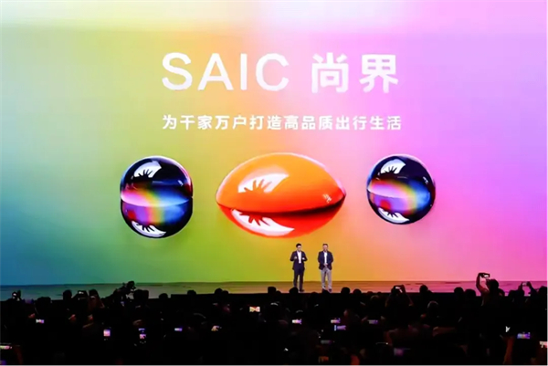 上汽穿越周期，遇见破晓